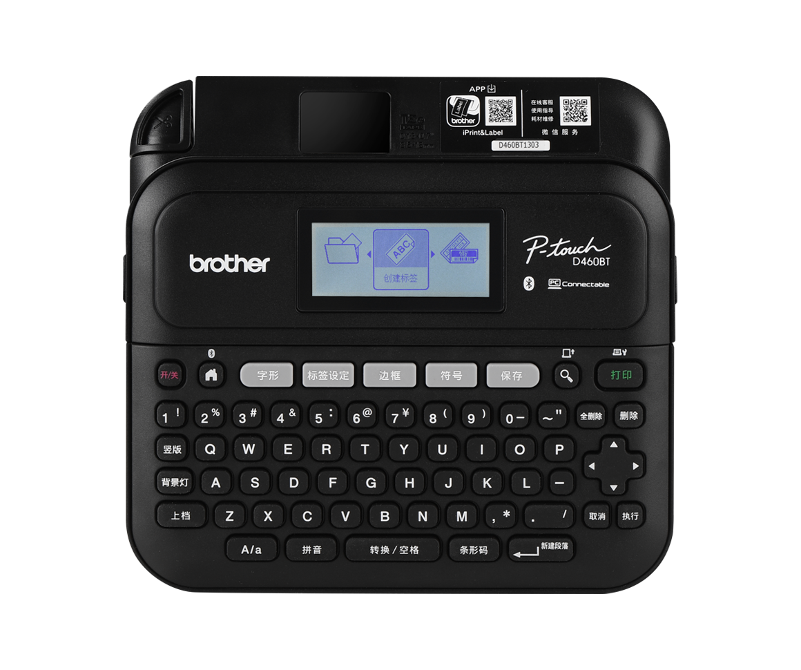 兄弟PT-D460BT 桌面式 标准型标签打印机